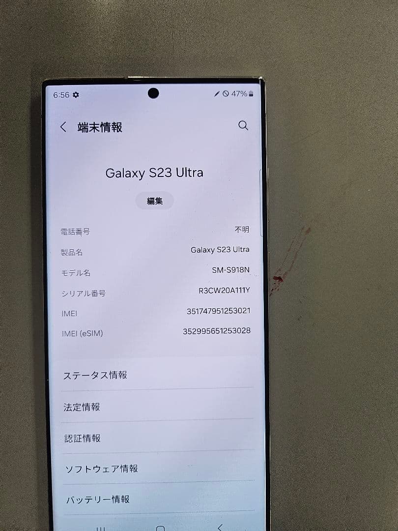 Samsung Galaxy S23 Ultra 本体