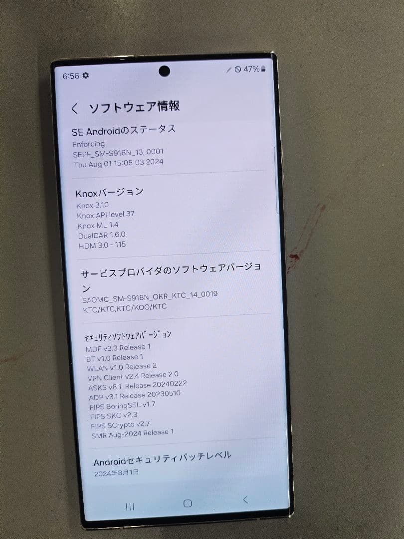 Samsung Galaxy S23 Ultra 本体