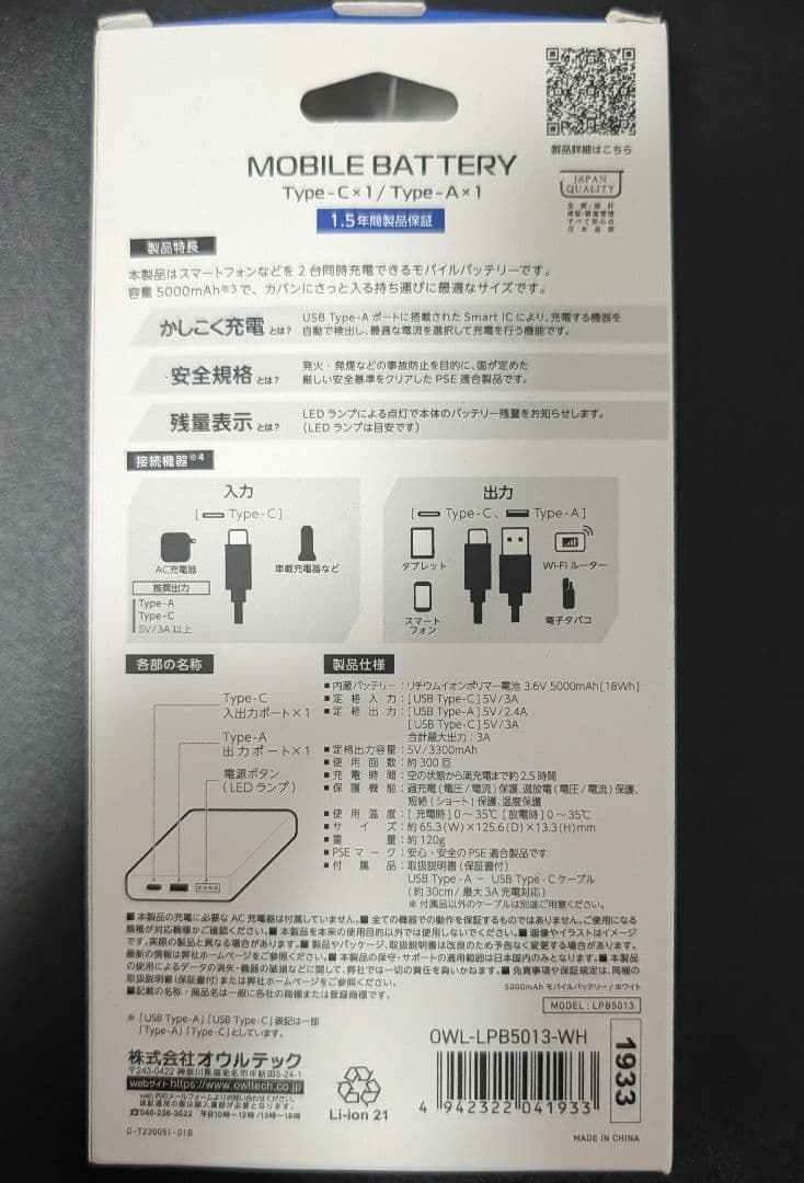 艦これ　呉鎮守府遠征2024　公式物販　　モバイルバッテリー　加賀