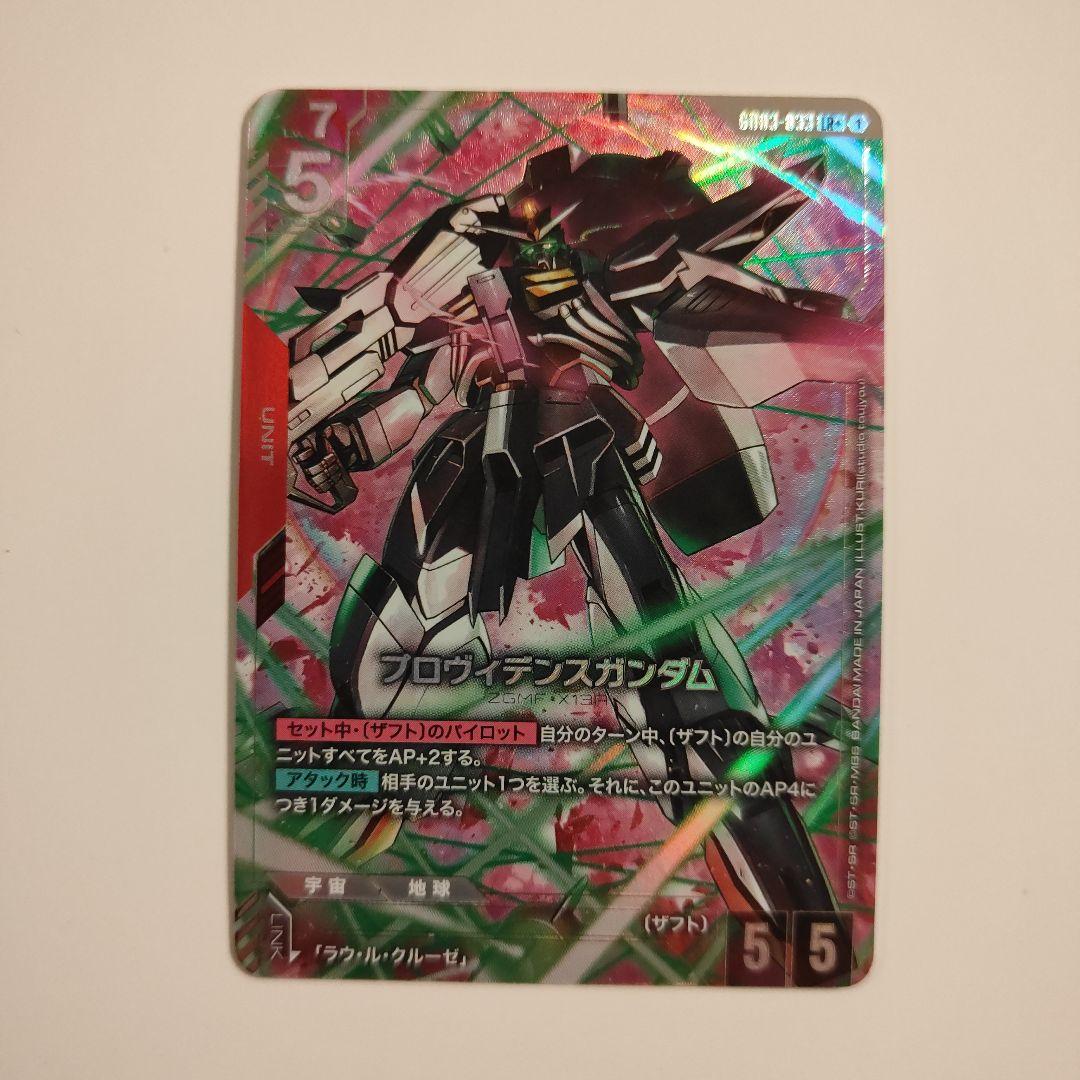 ガンダム カードゲーム　プロヴィデンスガンダム ラウ・ル・クルーゼ