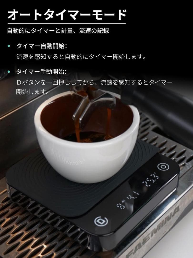 DiFluid コーヒースケール ドリップスケール 精度0.1g 測量範囲0.2