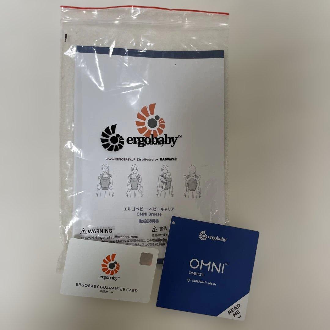【てゃん】　エルゴベビー、抱っこ紐オムニブリーズ