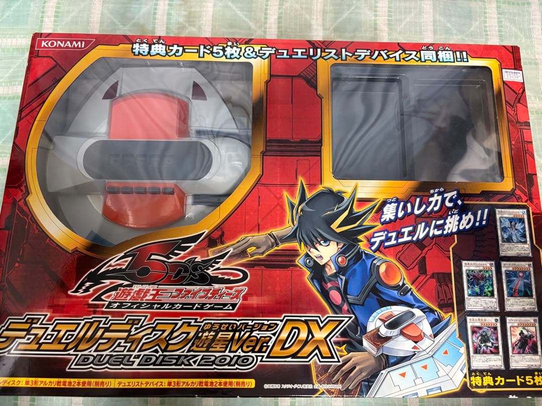 遊戯王 デュエルディスク 遊星Ver.DX 2010年