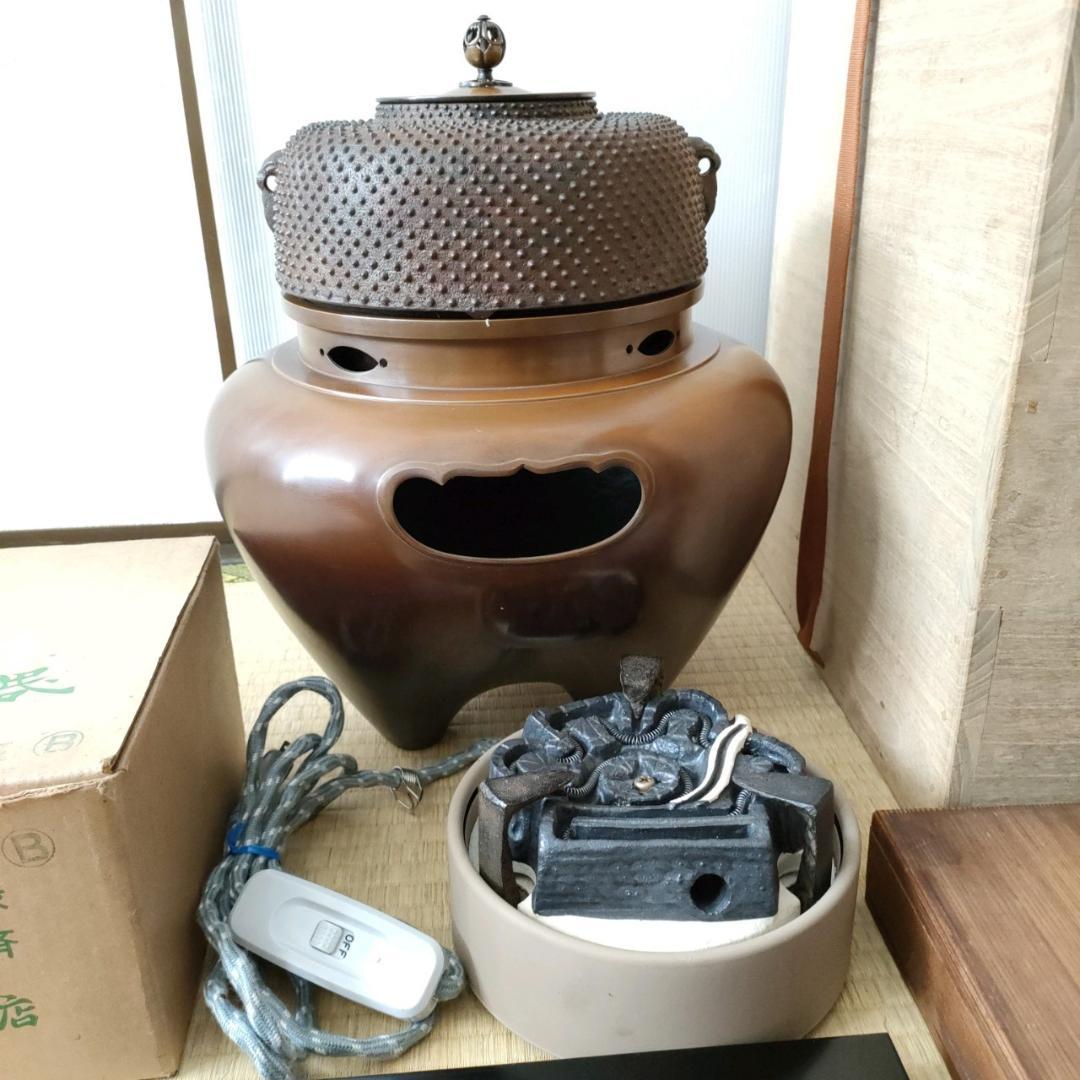 藤田宗勝 唐銅製 琉球風炉 霰釜釜添 野々田 炭型電熱器 真塗 小板 骨董品