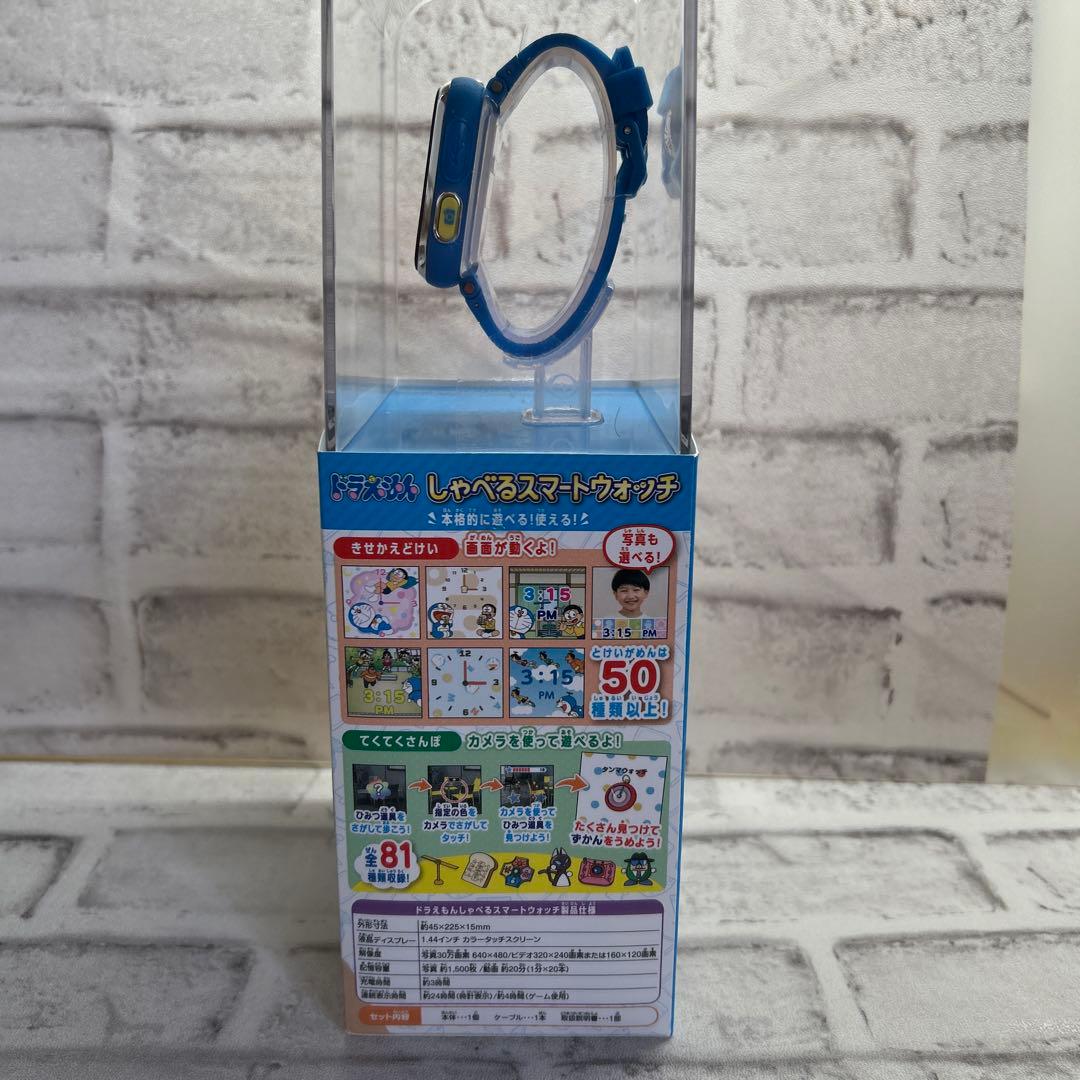 ドラえもん しゃべるスマートウォッチ