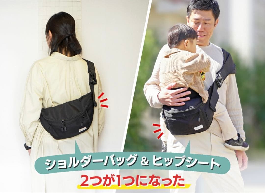 hug育バッグ DDiccho ヒップシート 抱っこ紐 ベビー ブラック