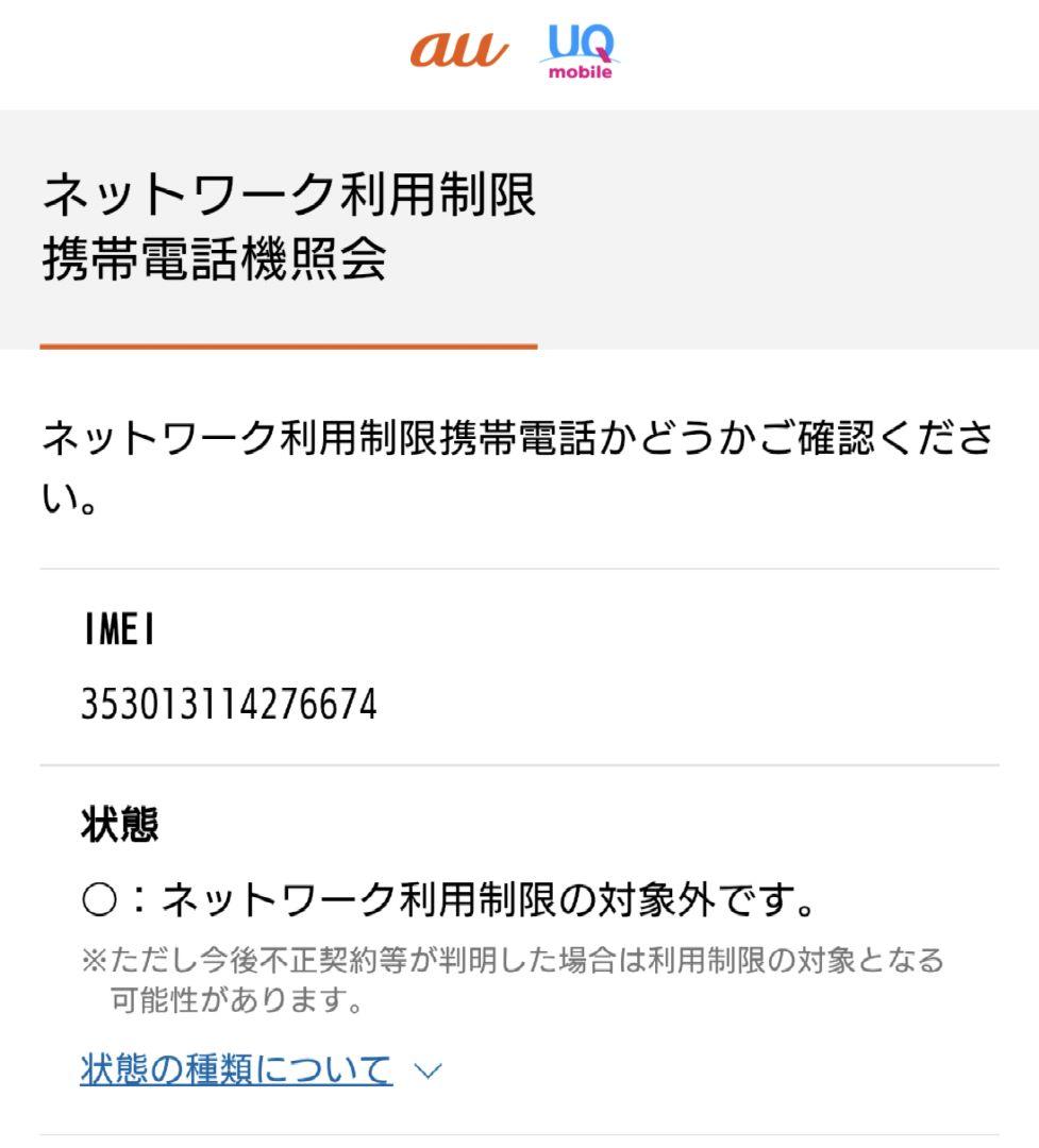 Apple iPhone 12 mini 128GB ブルー