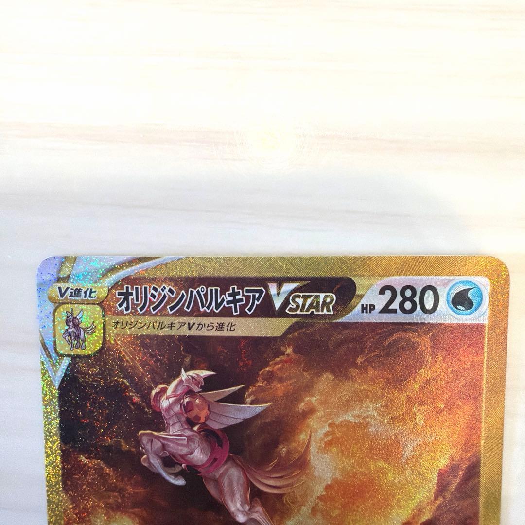 ポケモンカード　オリジンパルキアVSTAR