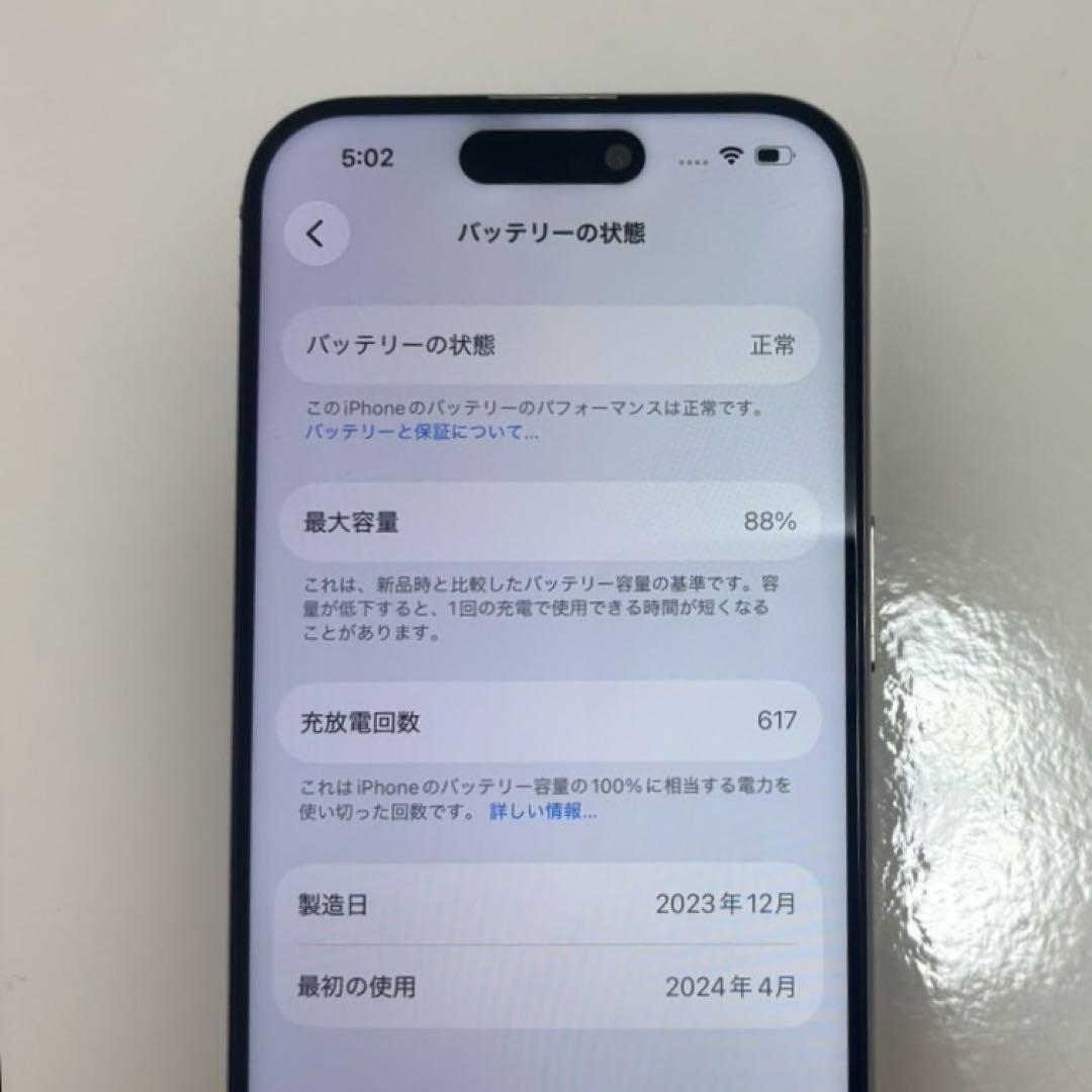 iPhone15pro 128GB ホワイトチタニウム