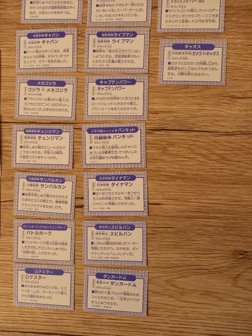 レトロミニカード 92枚セット