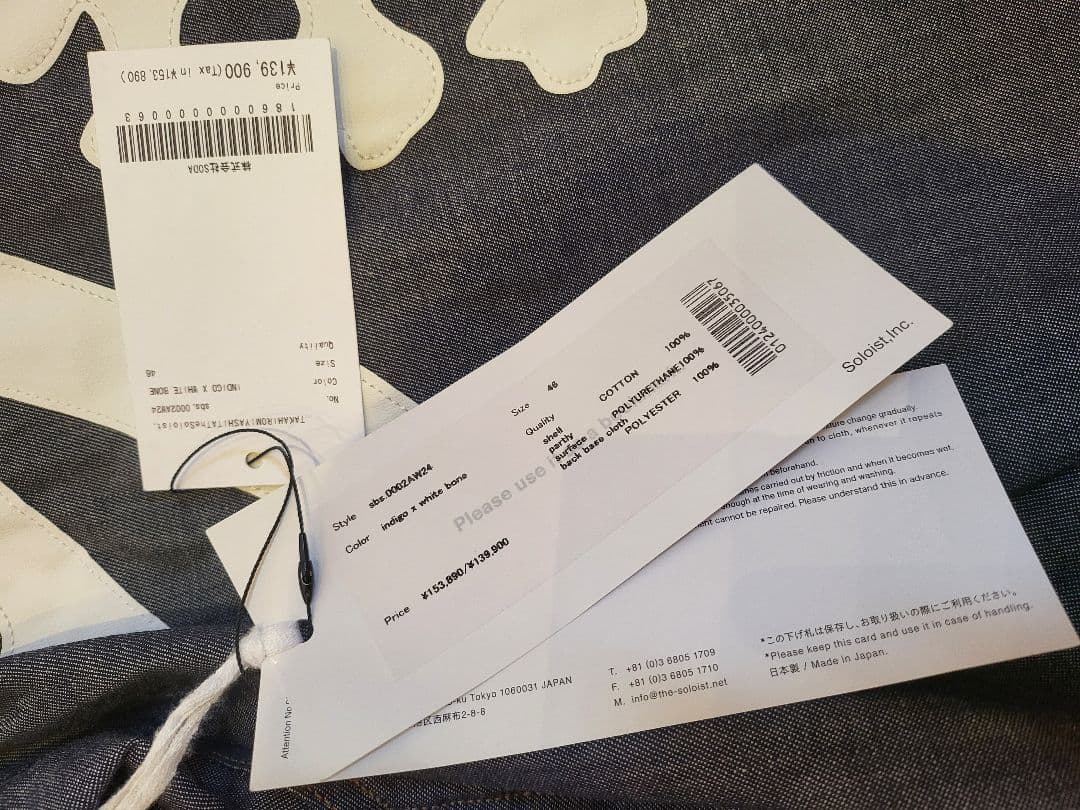 ソロイスト ボーン ウエスタン デニム シャツ soloist