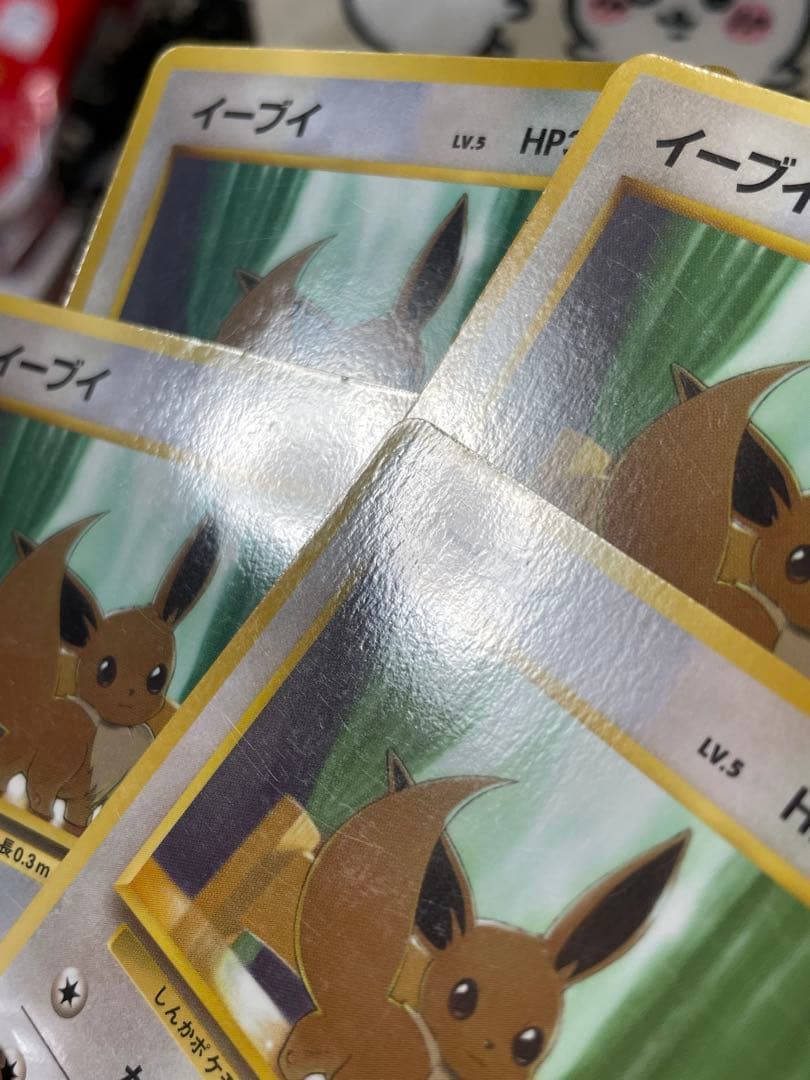 イーブイ 旧裏 ポケモンカード pokemon レア 当時品 拡張 ポケカ