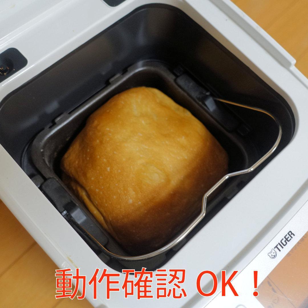 【極美品】Tiger KBY-A100 ダブルIH タイガー高級ホームベーカリー