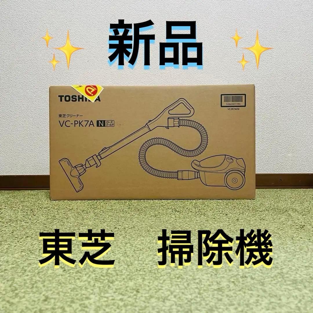 ✨新品✨　東芝VC-PK7A ローズゴールド