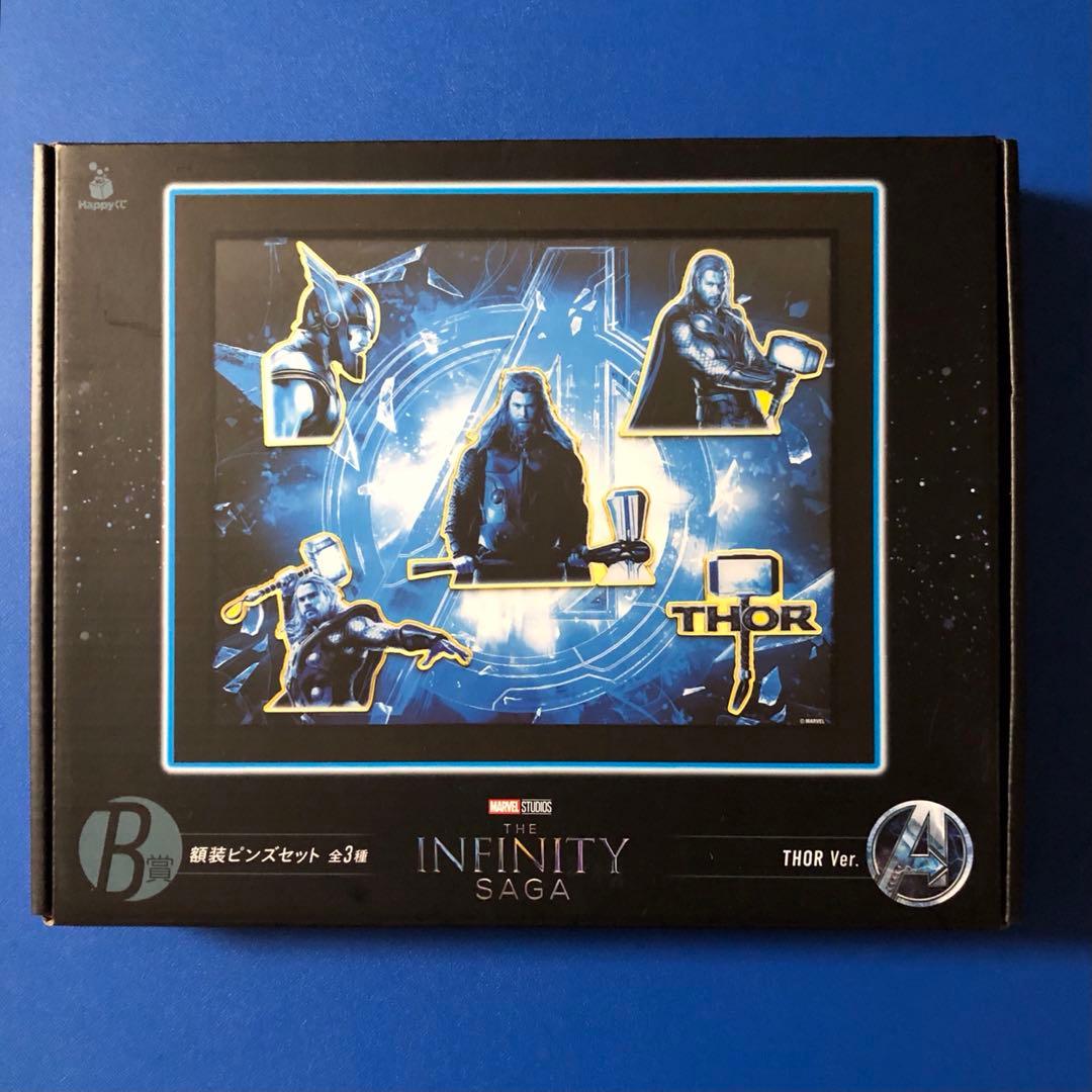 MARVEL Infinity SAGA happyくじ　ラストワン賞とセット