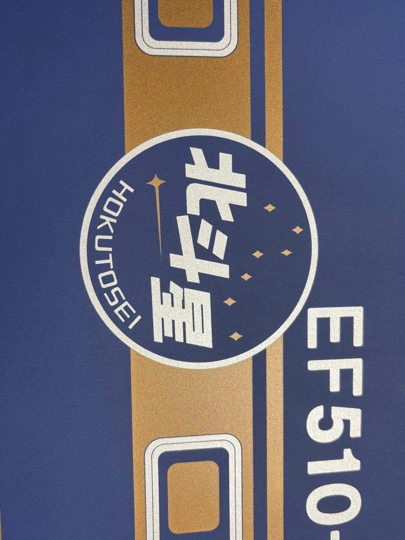 6*鉄様 KATO 10-831/10-832 北斗星 デラックス編成 機関車セ