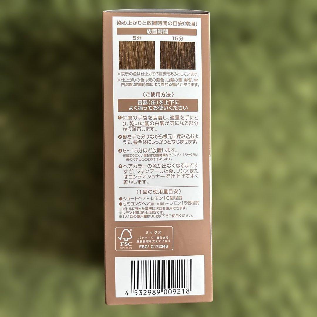 Botanical air-color ライトブラウン 2本セット