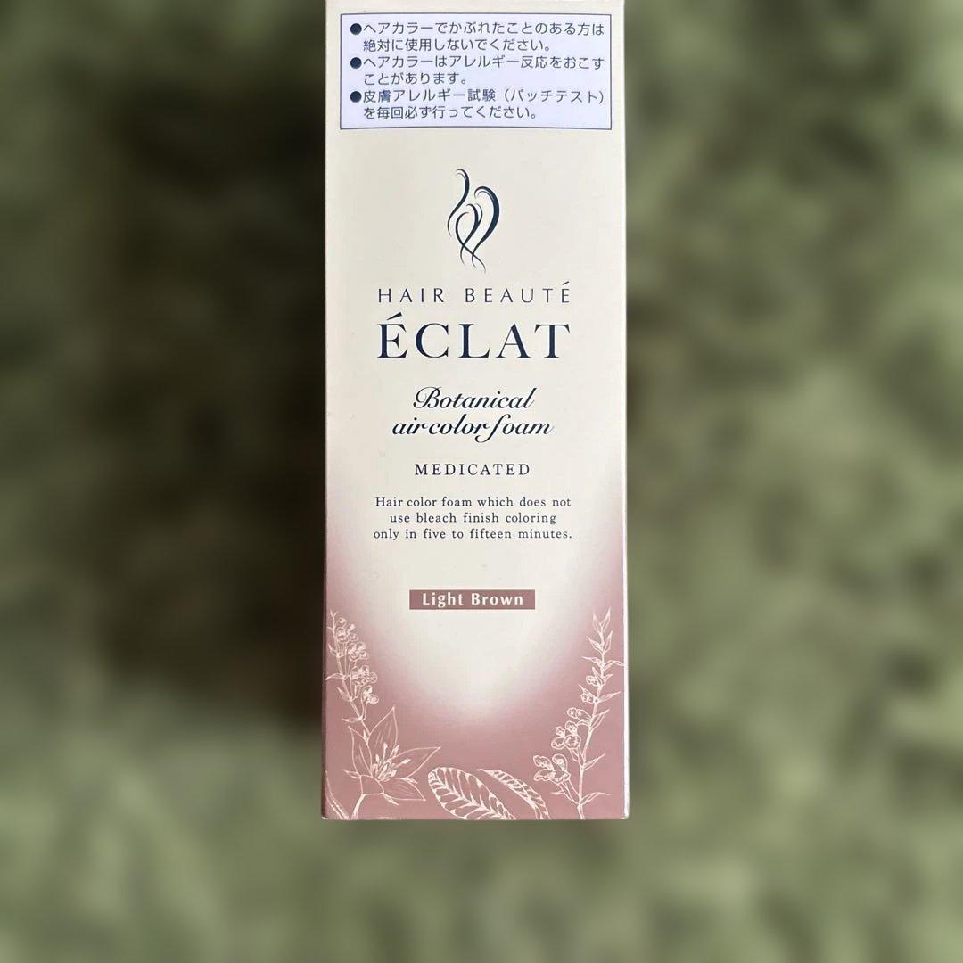 Botanical air-color ライトブラウン 2本セット