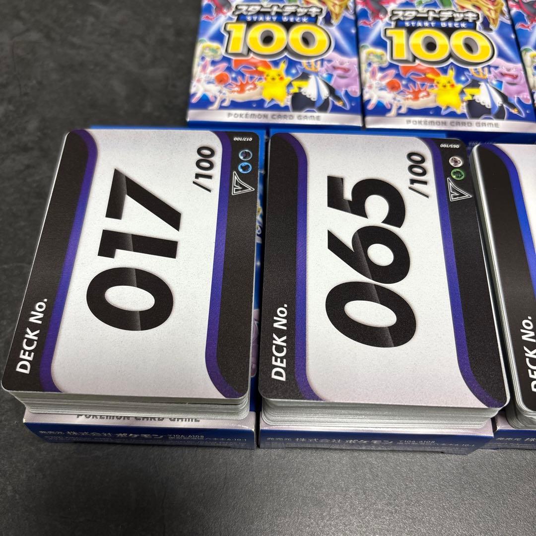 ポケモンカード　スタートデッキ100 10箱セット