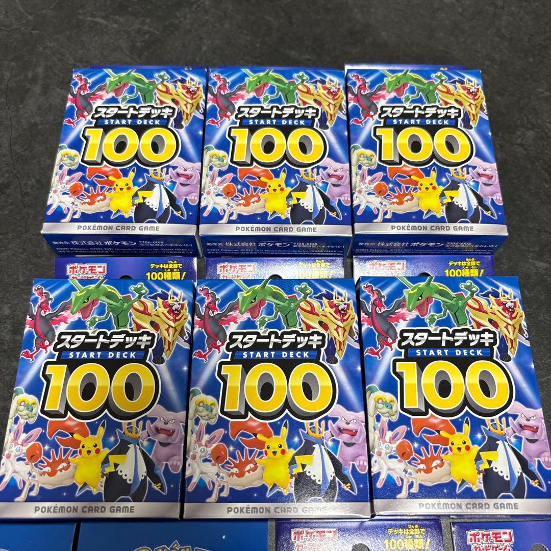 ポケモンカード　スタートデッキ100 10箱セット