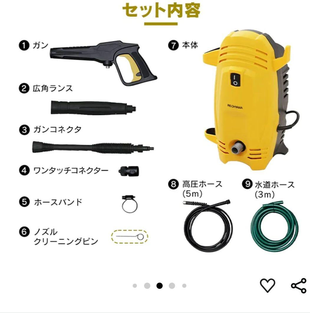 高圧洗浄機 FBN-401 イエロー
