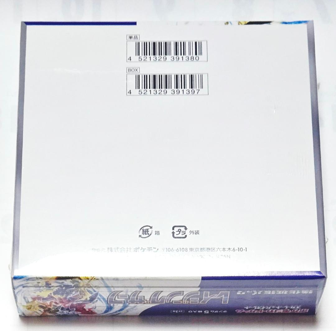 ポケモンカード レイジングサーフ 1 BOX シュリンク付き 正規品