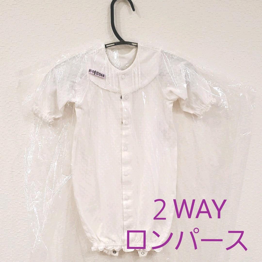 ミキハウス　MIKI HOUSE　ベビードレス　５点セット