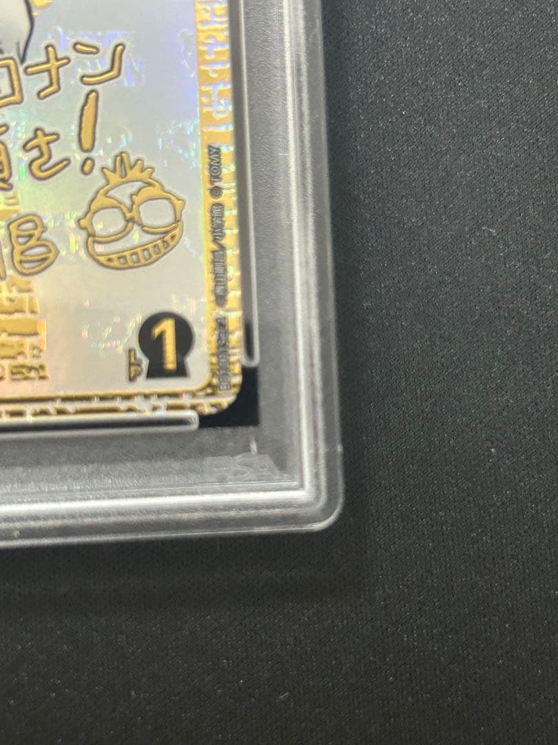 名探偵コナンカードゲーム 江戸川コナン パラレル SEC サイン　PSA9