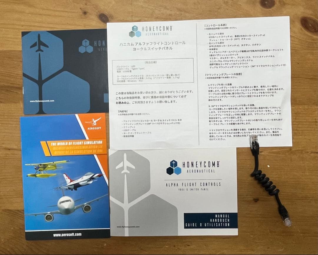 HONEYCOMB Alpha Flightヨーク & スイッチパネル