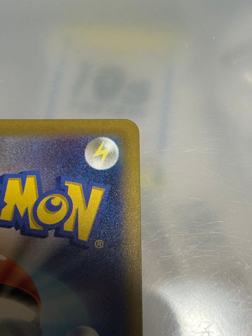 ピカチュウ がんばりハート SAR