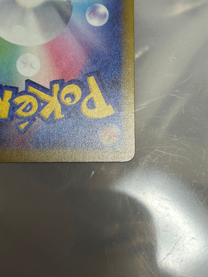 ピカチュウ がんばりハート SAR