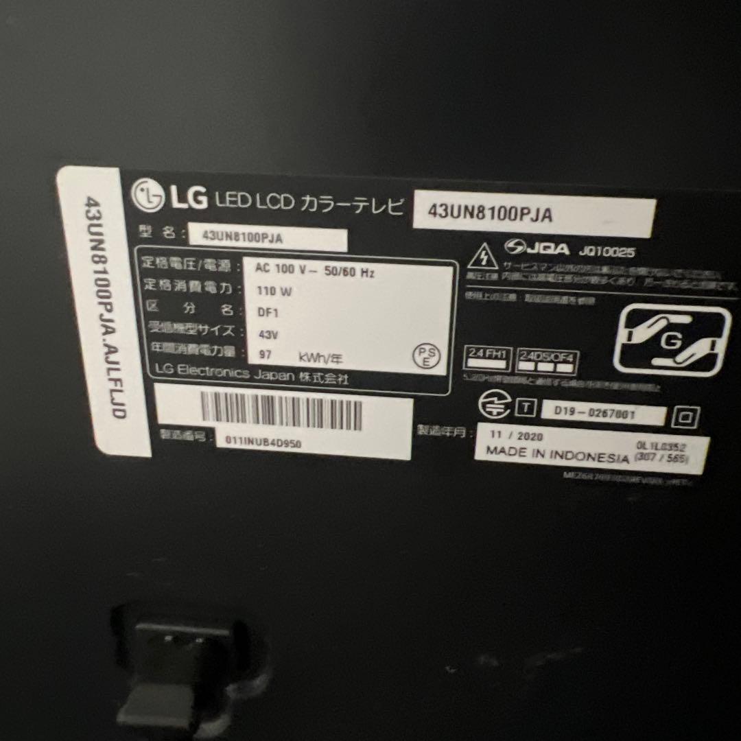 [送料込み] LG 43型 4Kテレビ IPSパネル 43UN8100PJA
