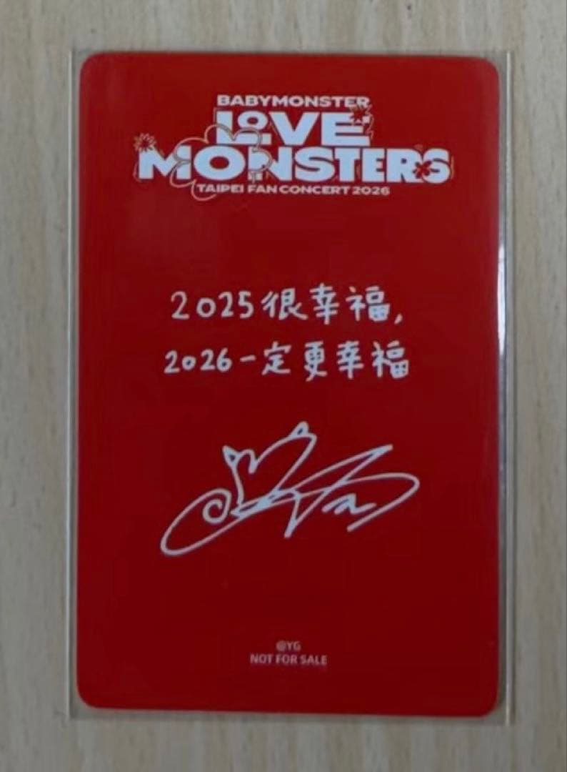 BABYMONSTER アサ　Asa 台北　ポップアップ　買い上げ　トレカ