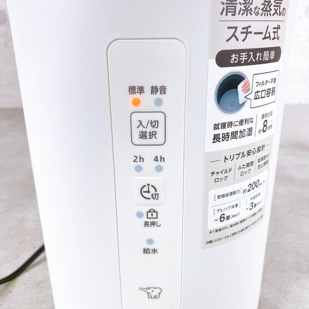 ZOJIRUSHI 象印 スチーム式加湿器 EE-MB20-WA オフホワイト