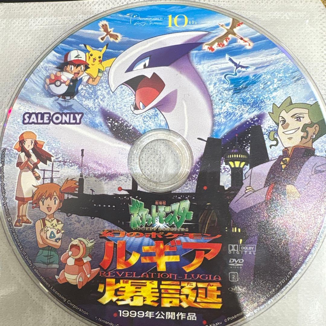 ポケットモンスター劇場版　ザ ムービーBOXセット