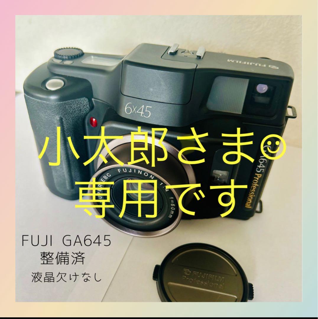 【状態良好】FUJIFILM GA645 中判カメラ 動作テスト済⭐︎