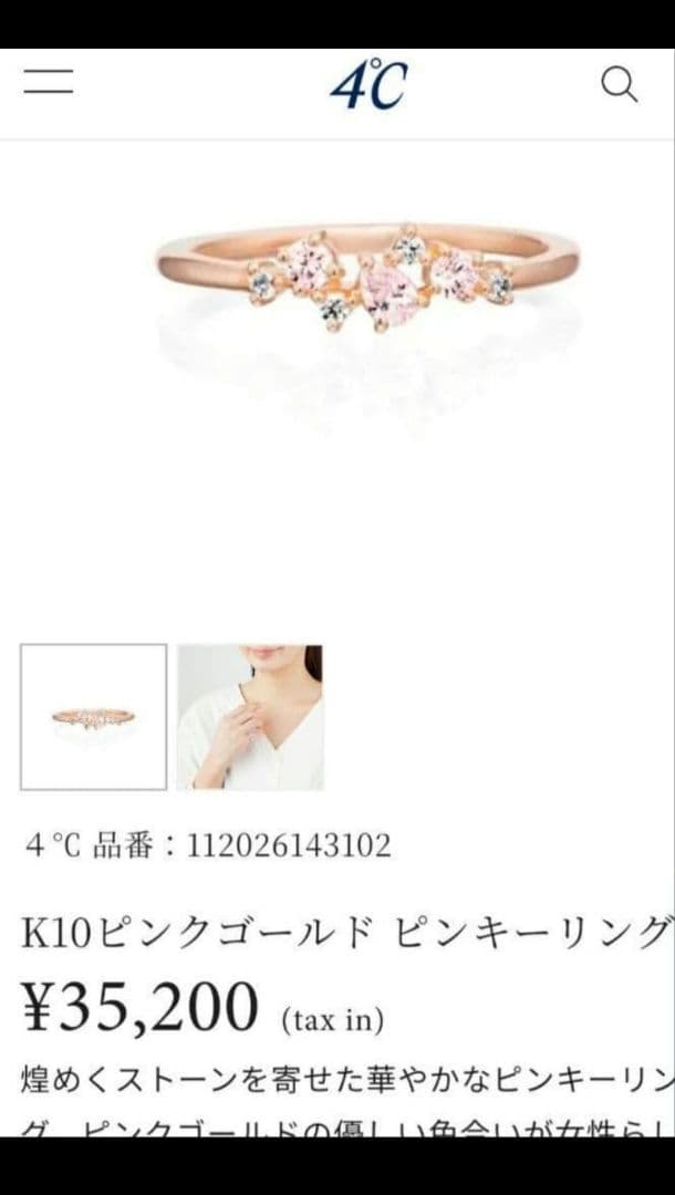 美品★4℃ K10 PG ルビー リング 指輪 ピンキー ジルコニア 2号