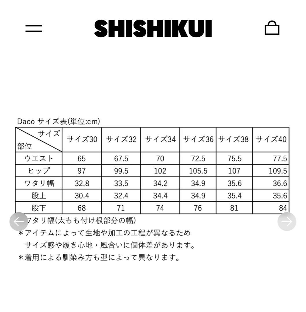 パンツ SHISHIKUI Daco 38