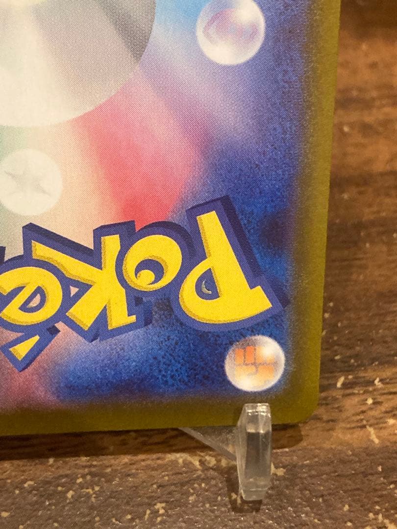 大特価 メガオーダイルex SAR スタートデッキ100限定【ポケモンカード】