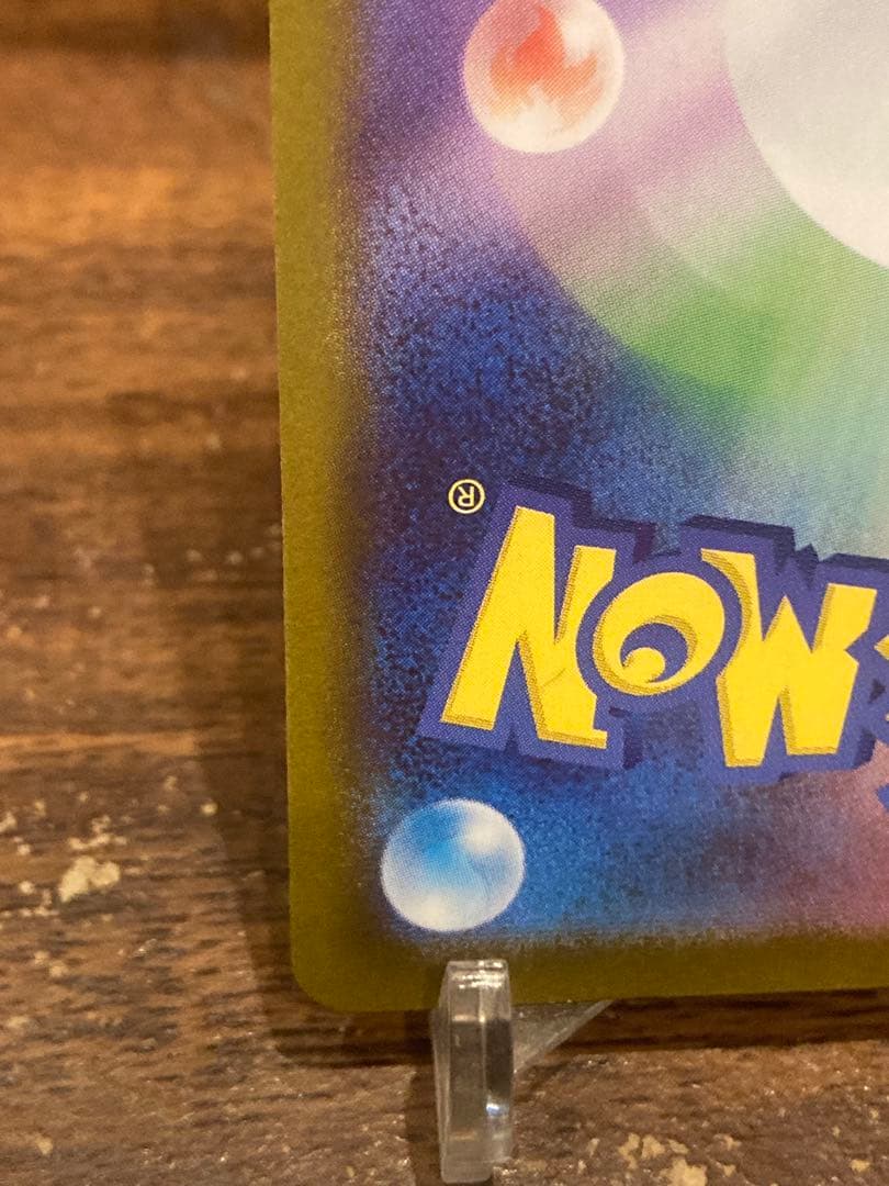 大特価 メガオーダイルex SAR スタートデッキ100限定【ポケモンカード】