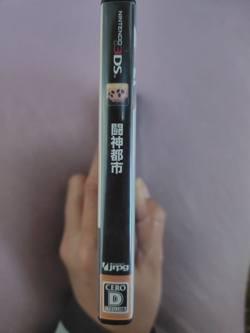 闘神都市 GIRL GIFT RPG (ニンテンドー3DS)