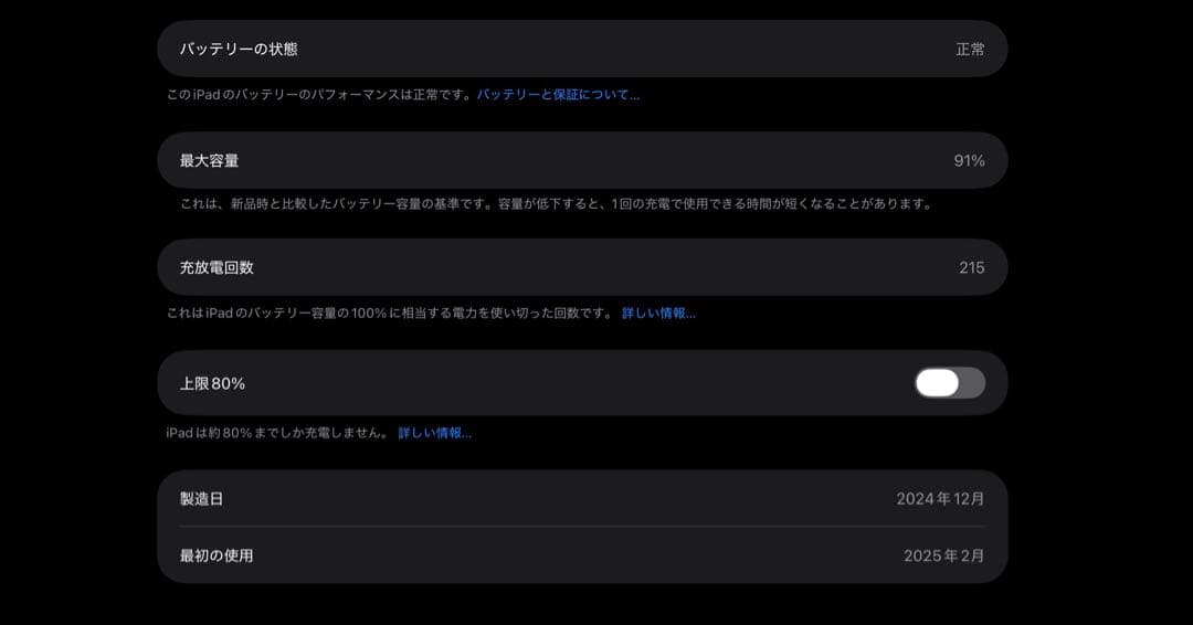 iPad Pro 11インチ(M4)