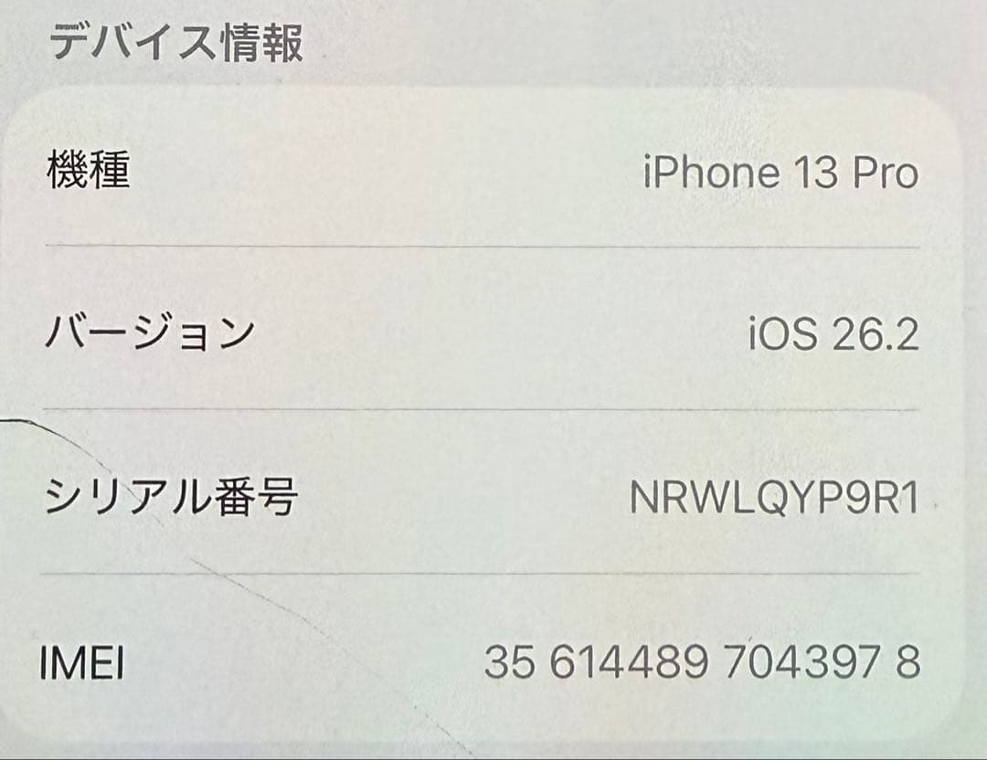 Apple iPhone 13 Pro シルバー 512GB
