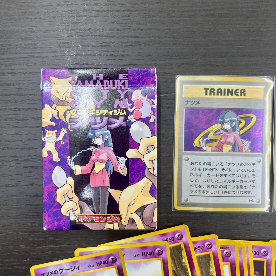 d*3様 ヤマブキシティジムデッキ 旧裏 ナツメフーディン ポケモンカード ID