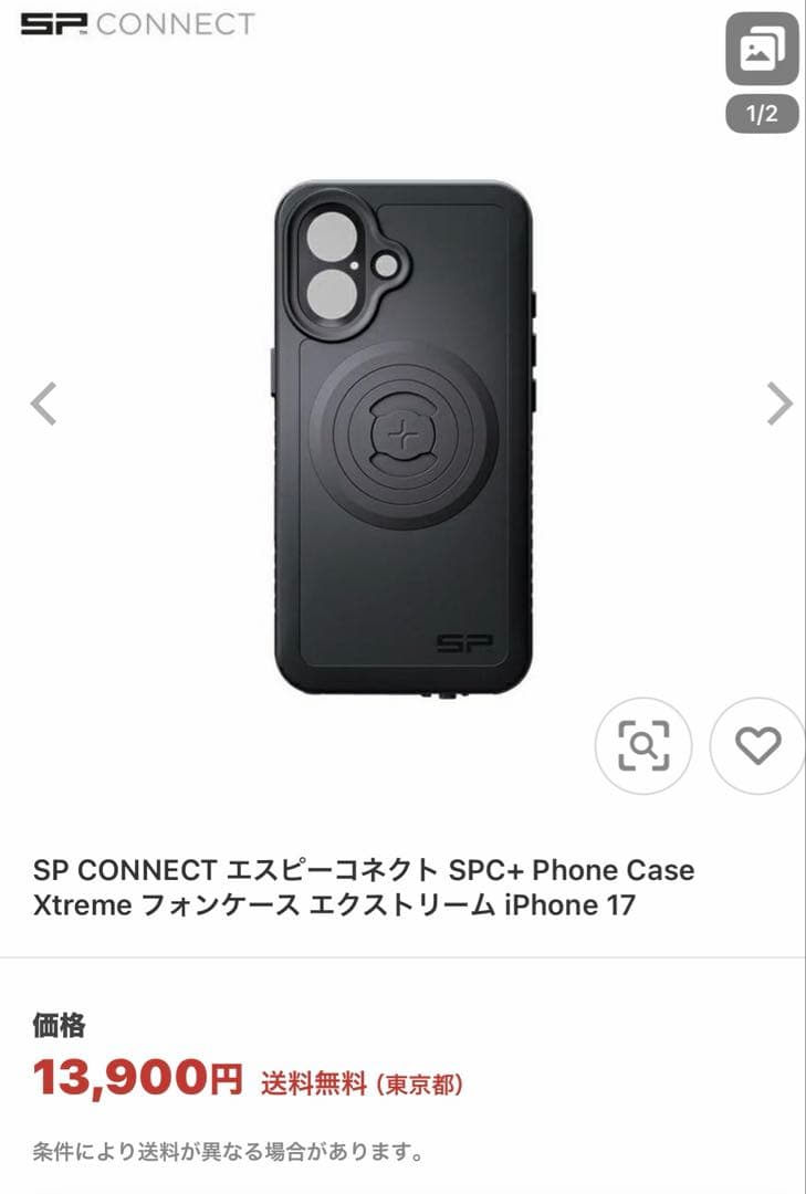 iPhoneアクセサリー SP CONNECT SPC+ Case Xtreme iPhone 17