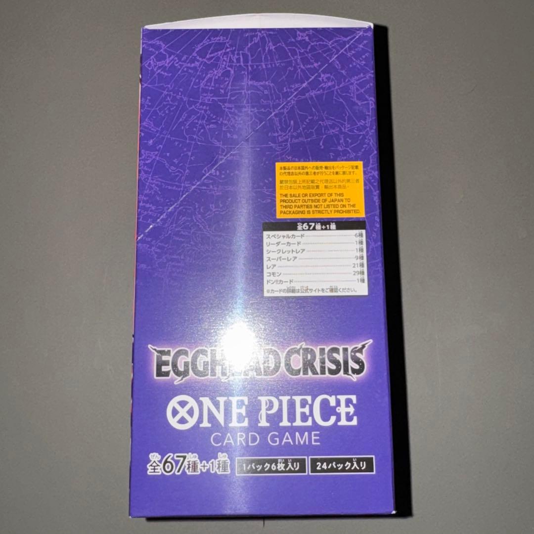 【テープ付き】ワンピースカードEGGHEAD CRISIS エッグヘッド1box