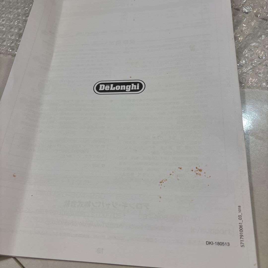 DeLonghI デロンギ　まるちグリル