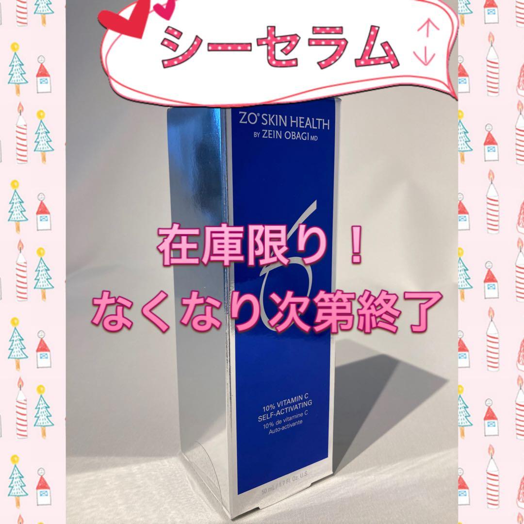 Ayumin＊M ゼオスキン 新品 3点セット