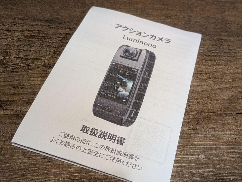 アクションカメラ『Luminono』レンズが180°回転＆2K&48MP高解像度