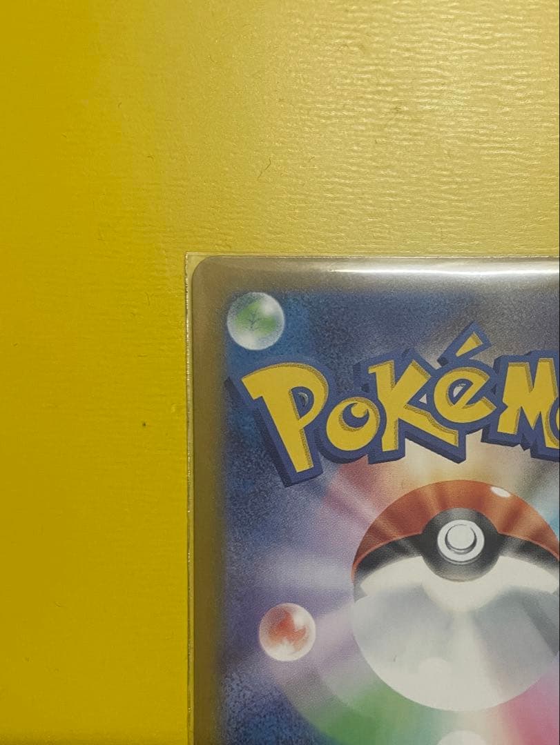 【極美品クラス】リーリエのピッピex 完美品級 センタリング良好 横線白かけなし